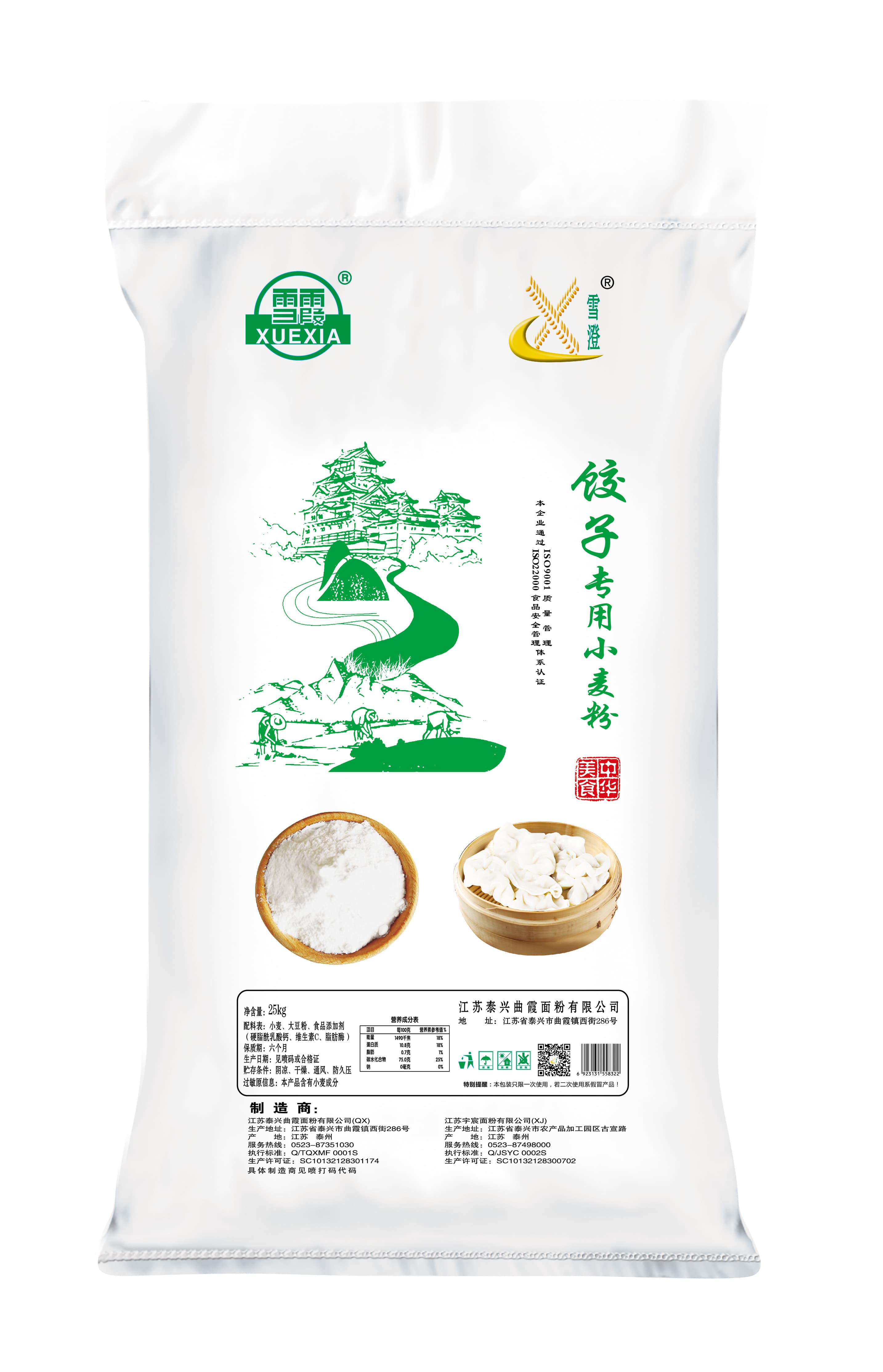 饺子专用小麦粉